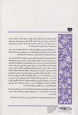 قصه های پریان سری بنفش کتاب دوم